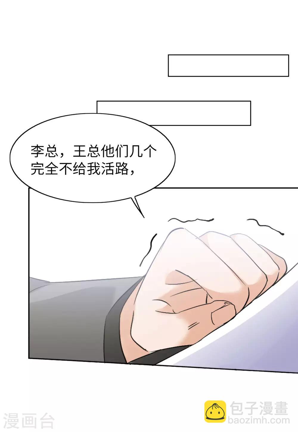 第22话2 狗咬狗-第70话