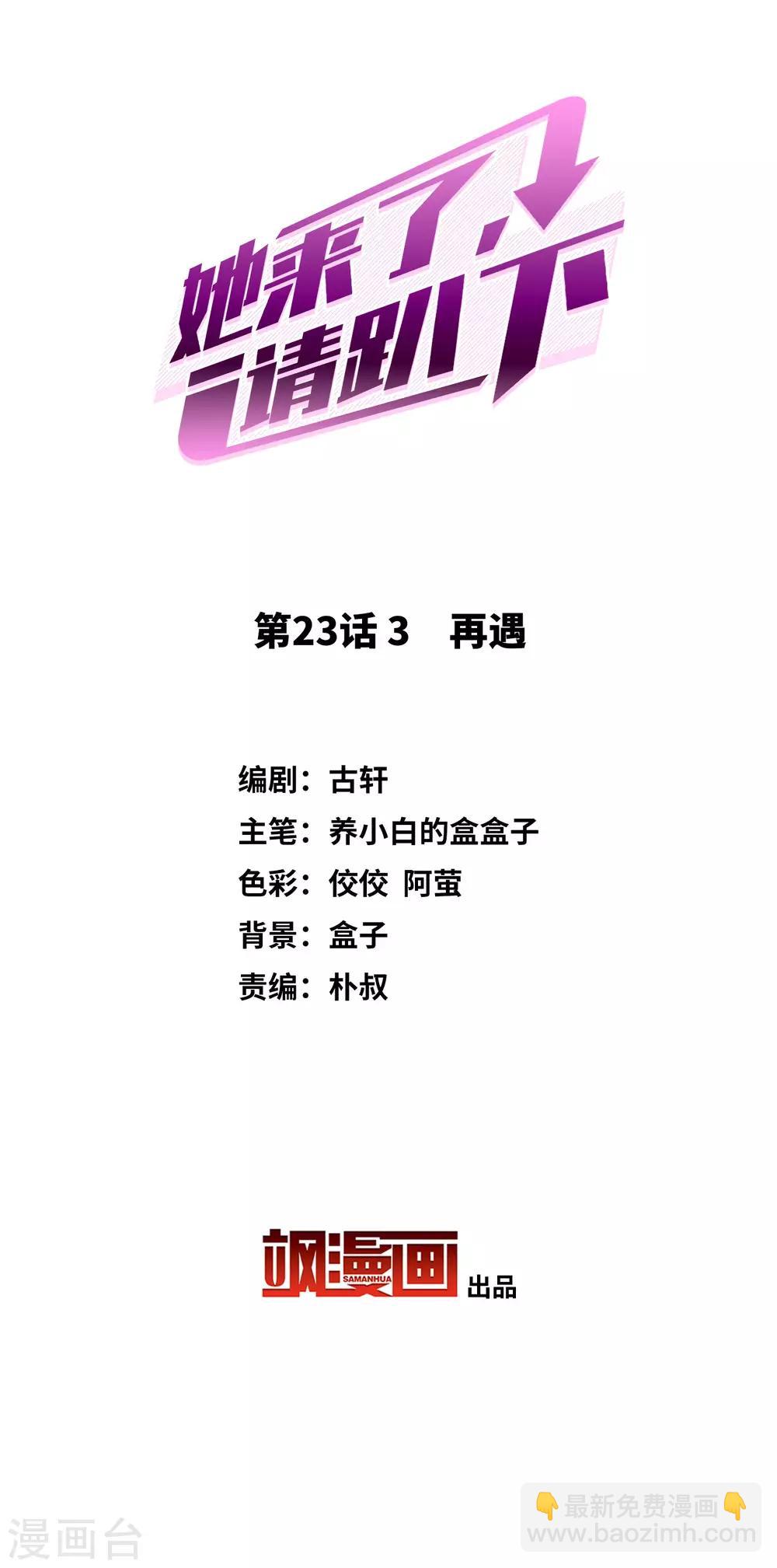 第23话3 再遇-第74话