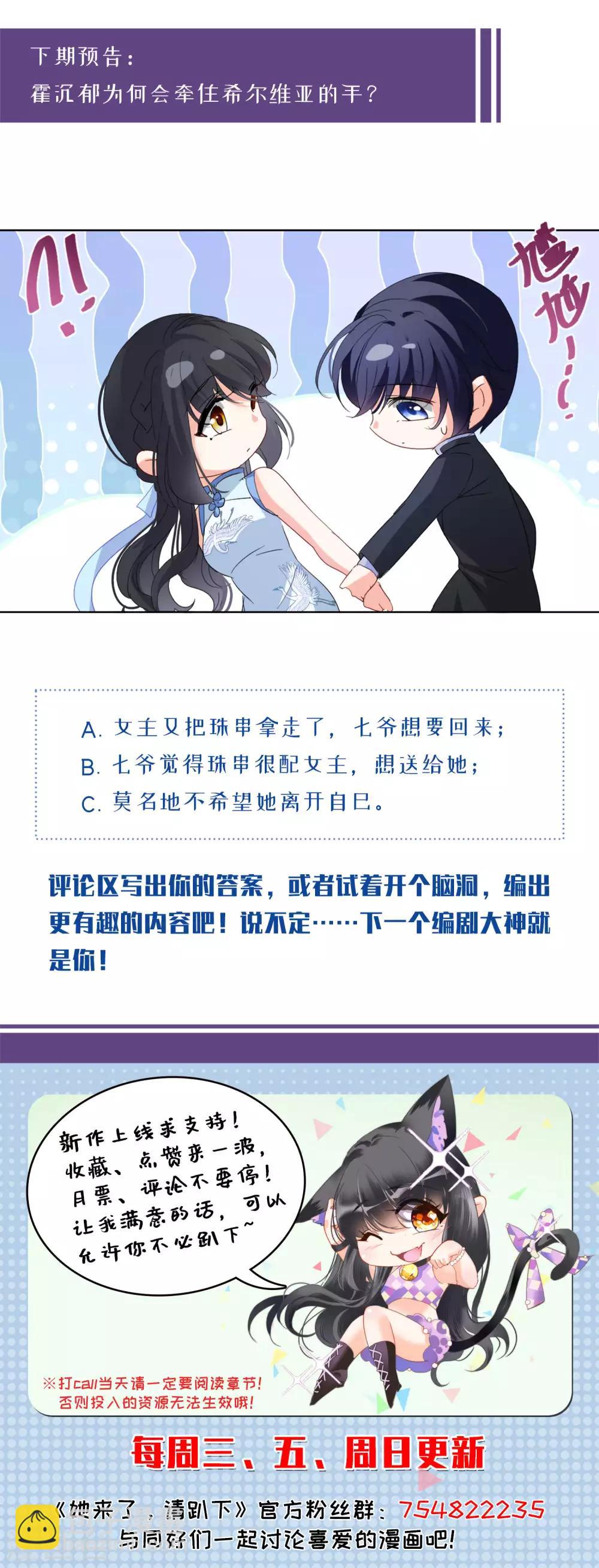 第23话3 再遇-第74话
