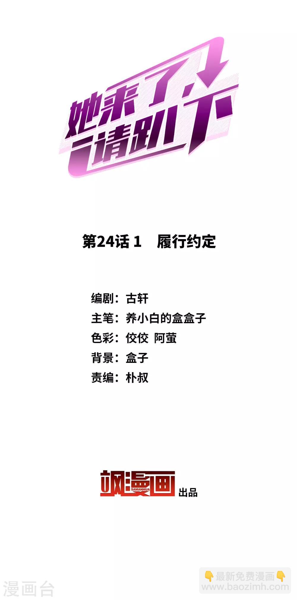 第24话1 履行约定-第76话