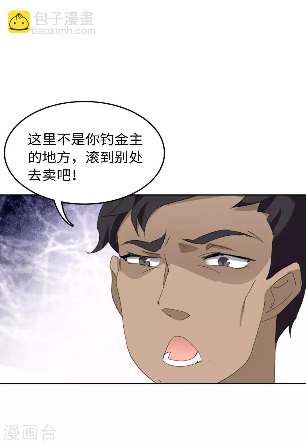 第24话1 履行约定-第76话