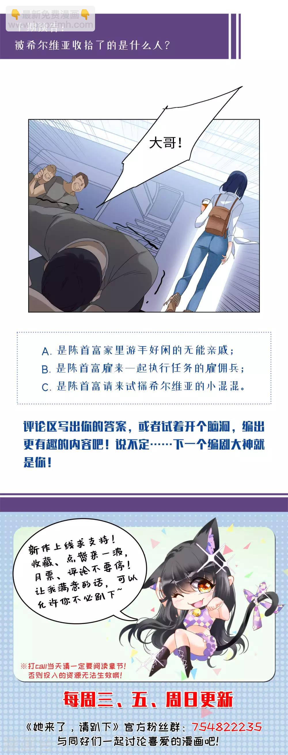 第24话1 履行约定-第76话