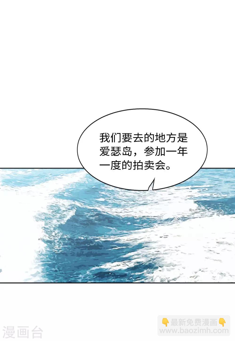 第24话3 履行约定-第78话
