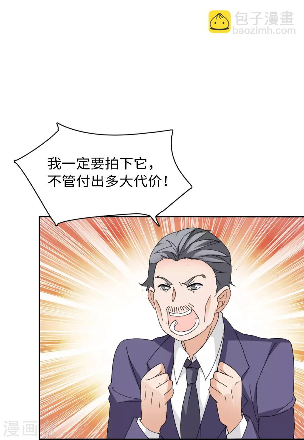 第24话3 履行约定-第78话