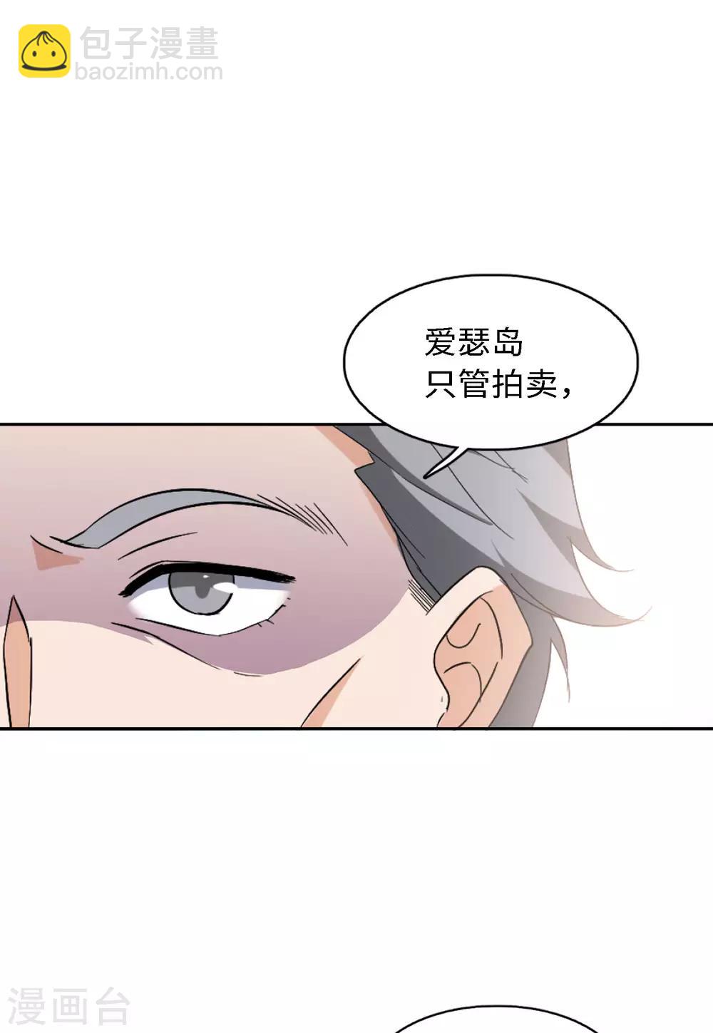 第24话3 履行约定-第78话