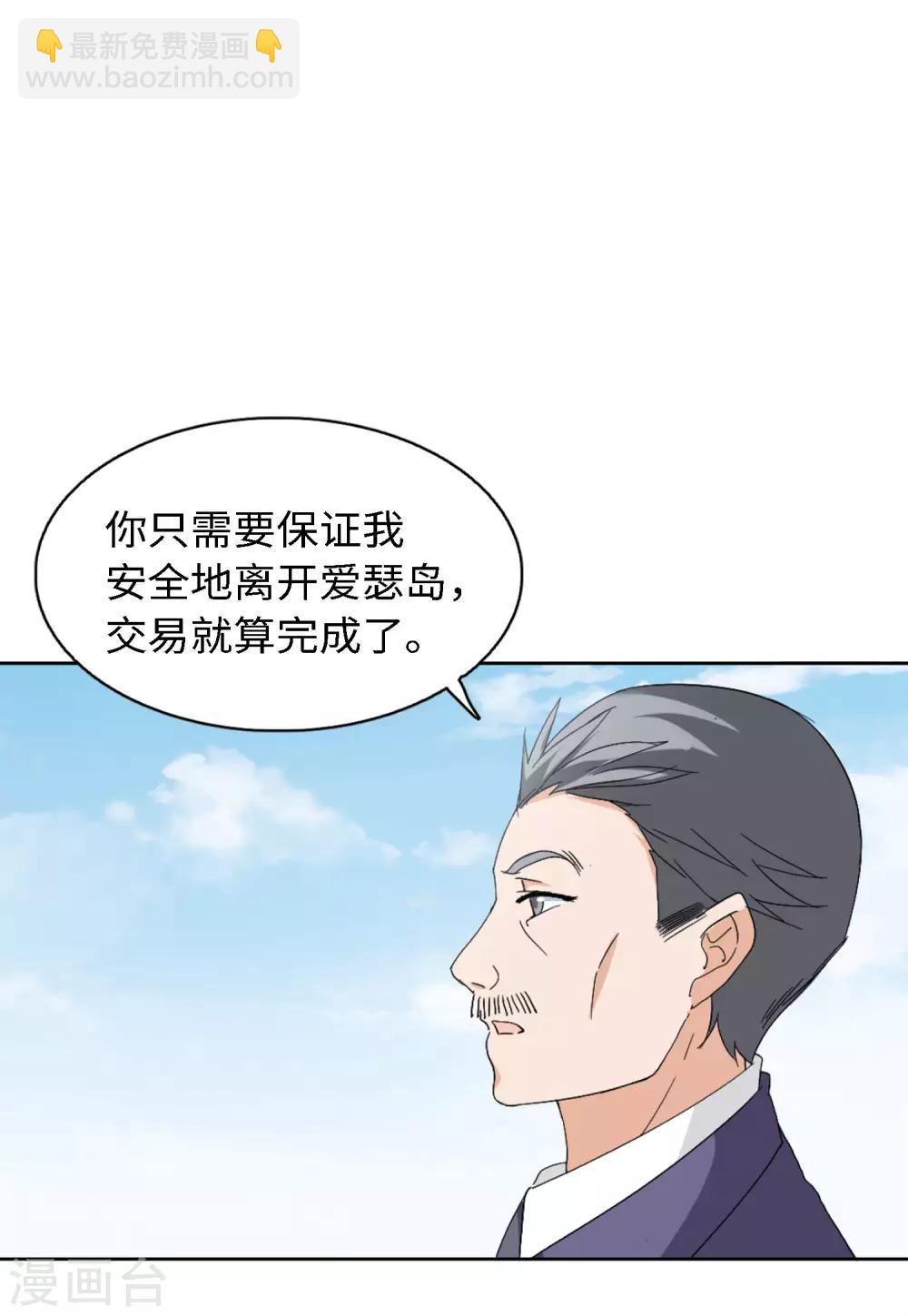 第24话3 履行约定-第78话