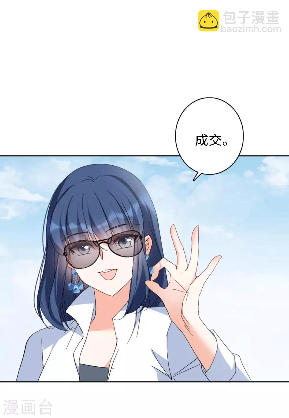 第24话3 履行约定-第78话