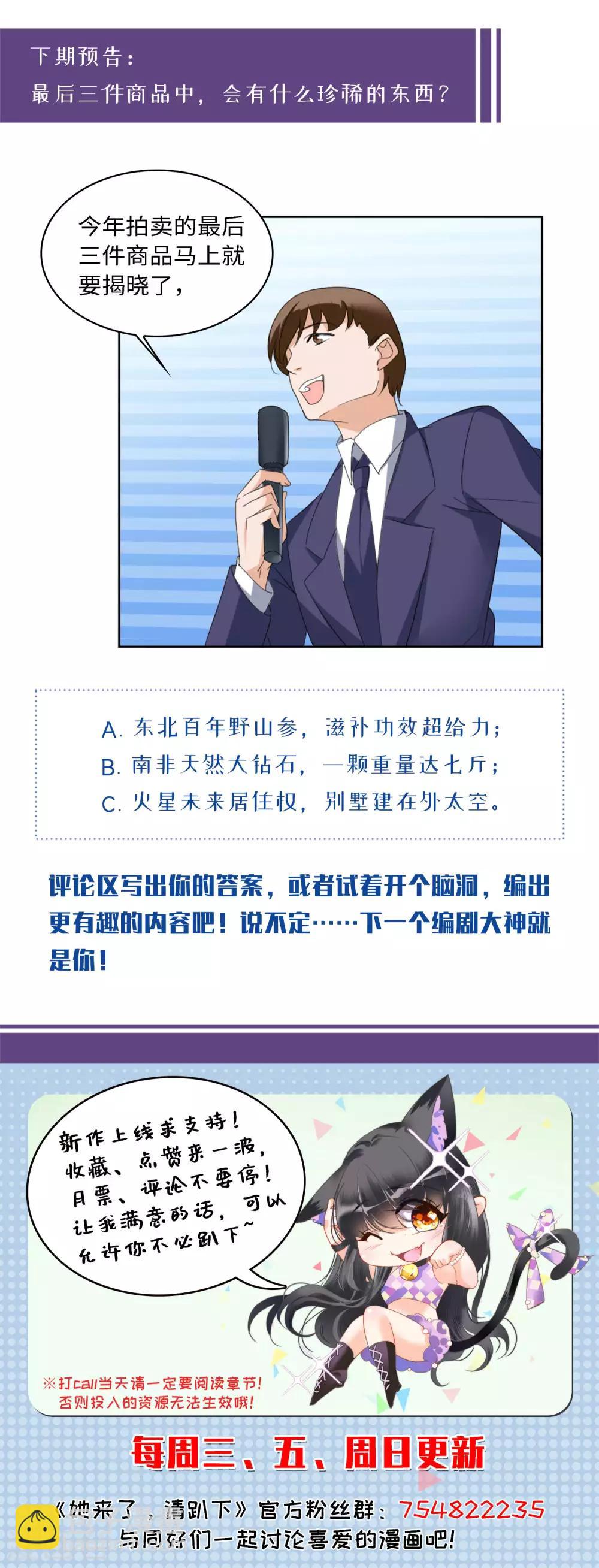 第24话3 履行约定-第78话