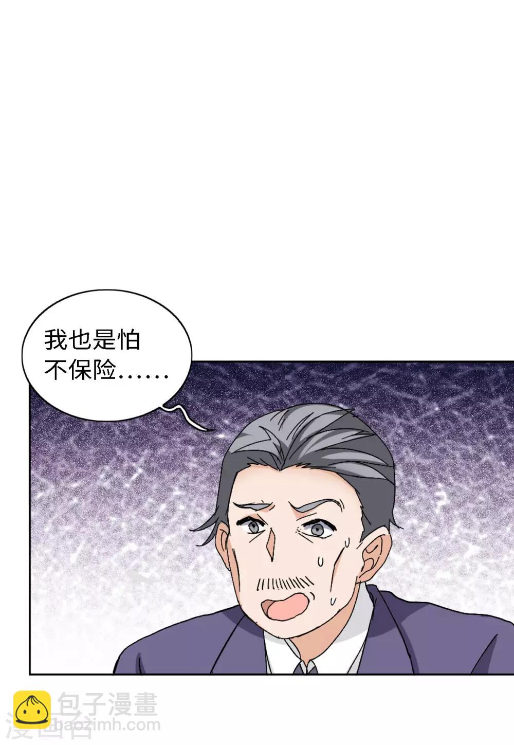 第24话3 履行约定-第78话