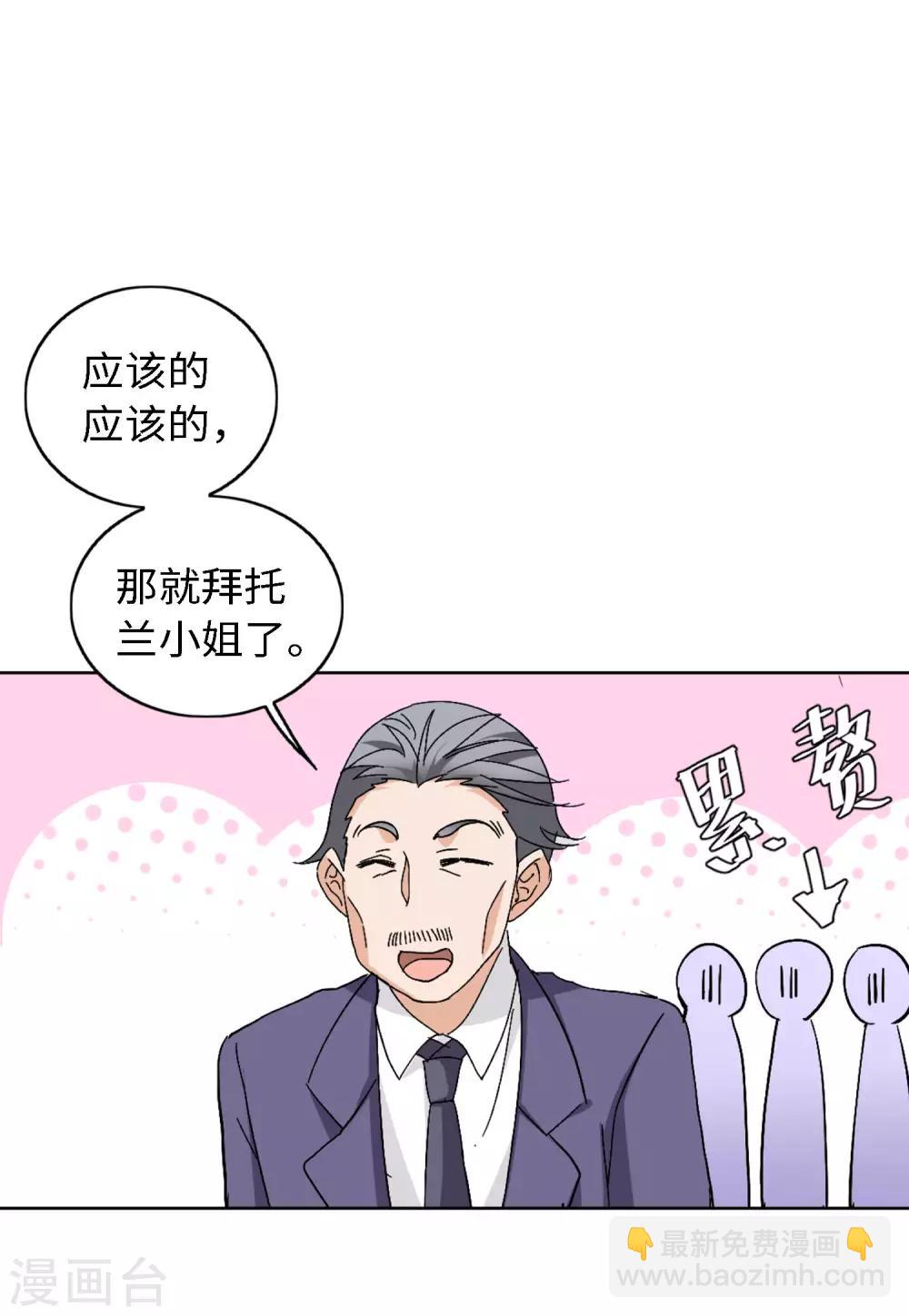 第24话3 履行约定-第78话