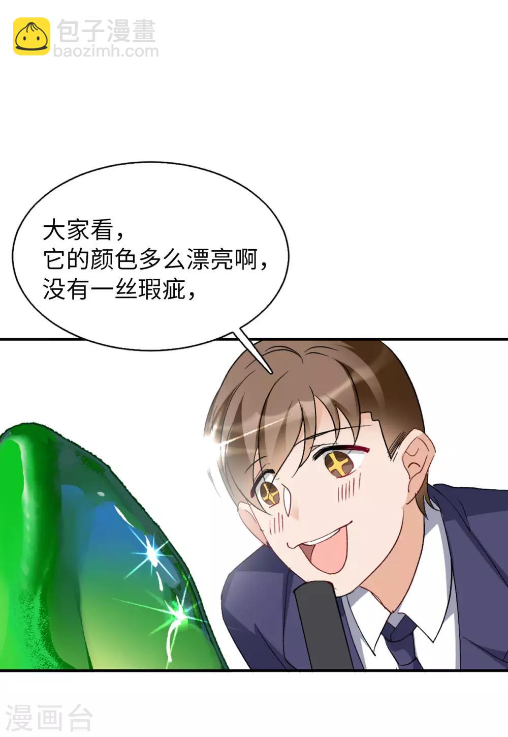 第25话1 竞拍获胜-第80话