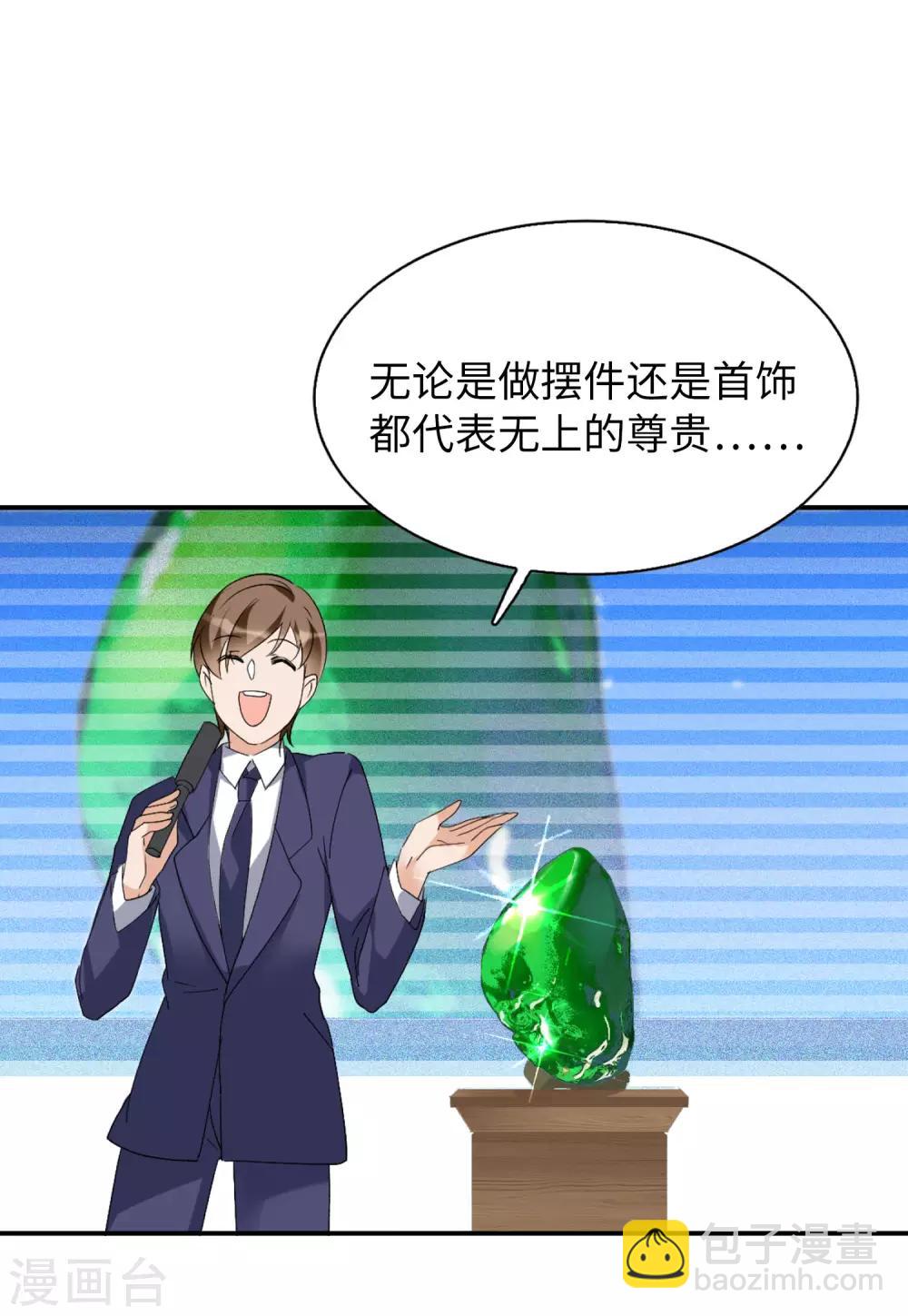 第25话1 竞拍获胜-第80话