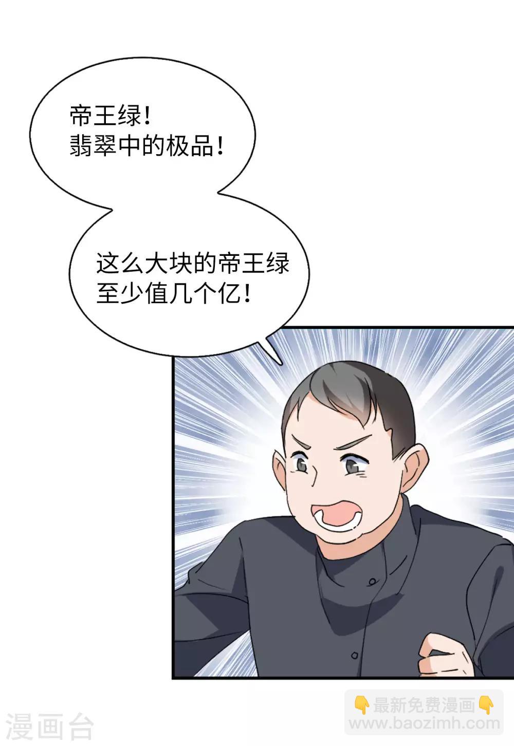 第25话1 竞拍获胜-第80话