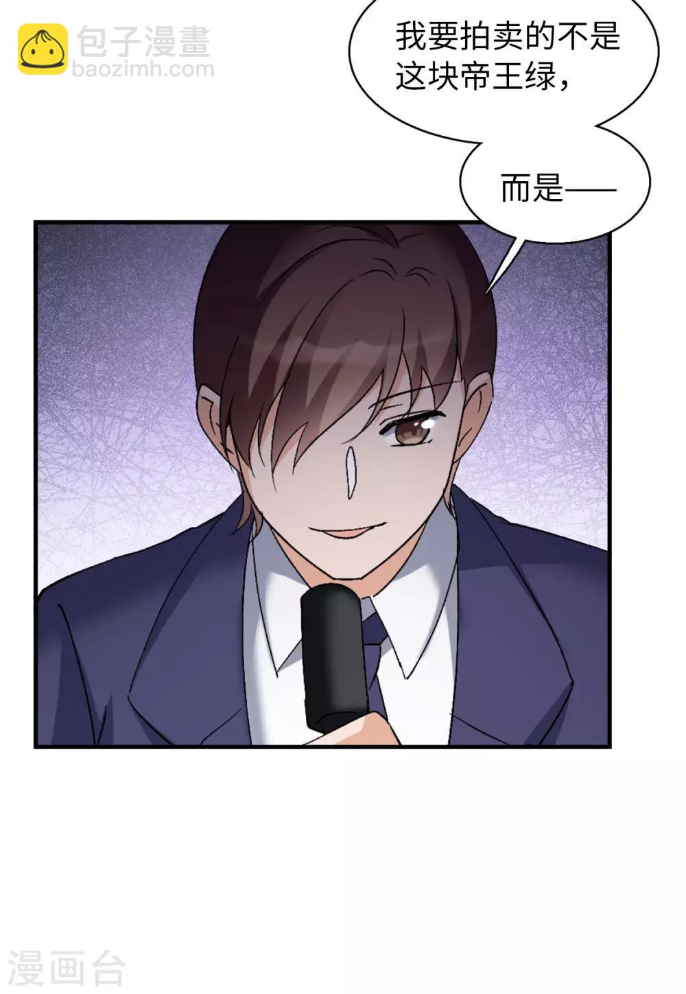 第25话1 竞拍获胜-第80话