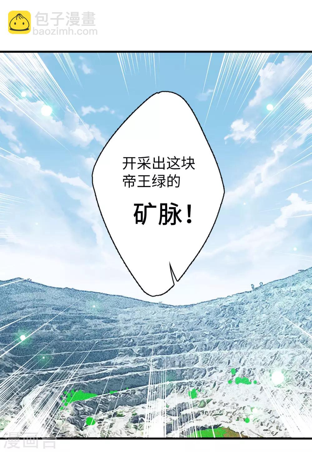 第25话1 竞拍获胜-第80话
