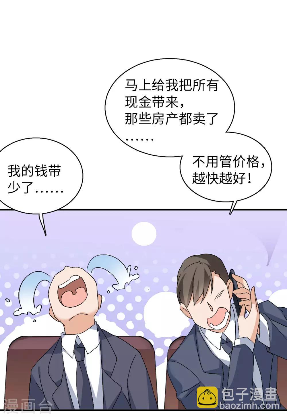 第25话1 竞拍获胜-第80话