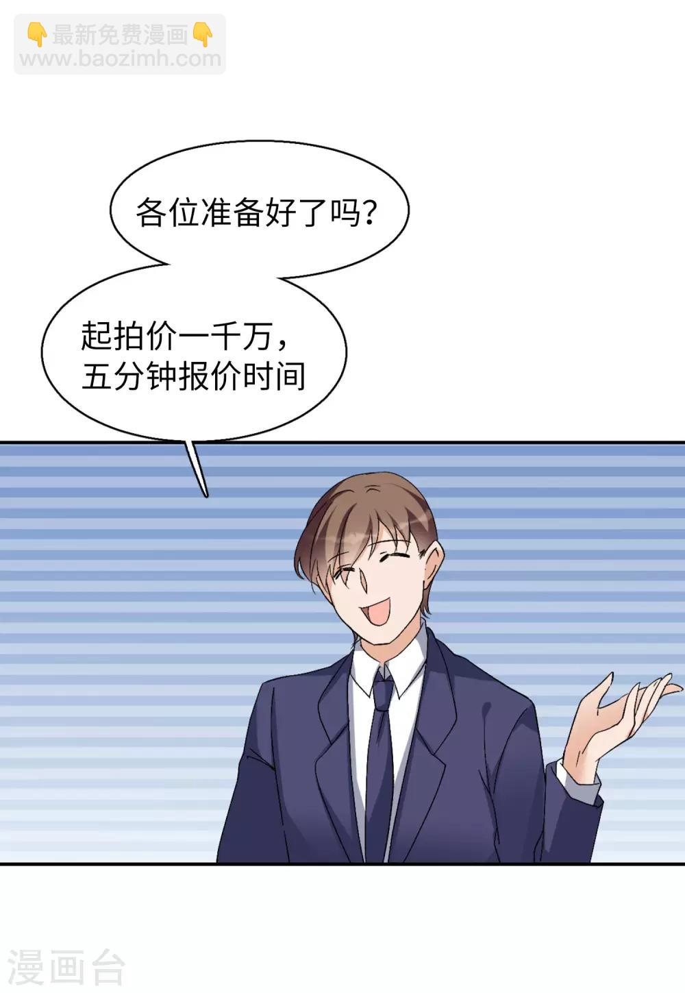 第25话1 竞拍获胜-第80话