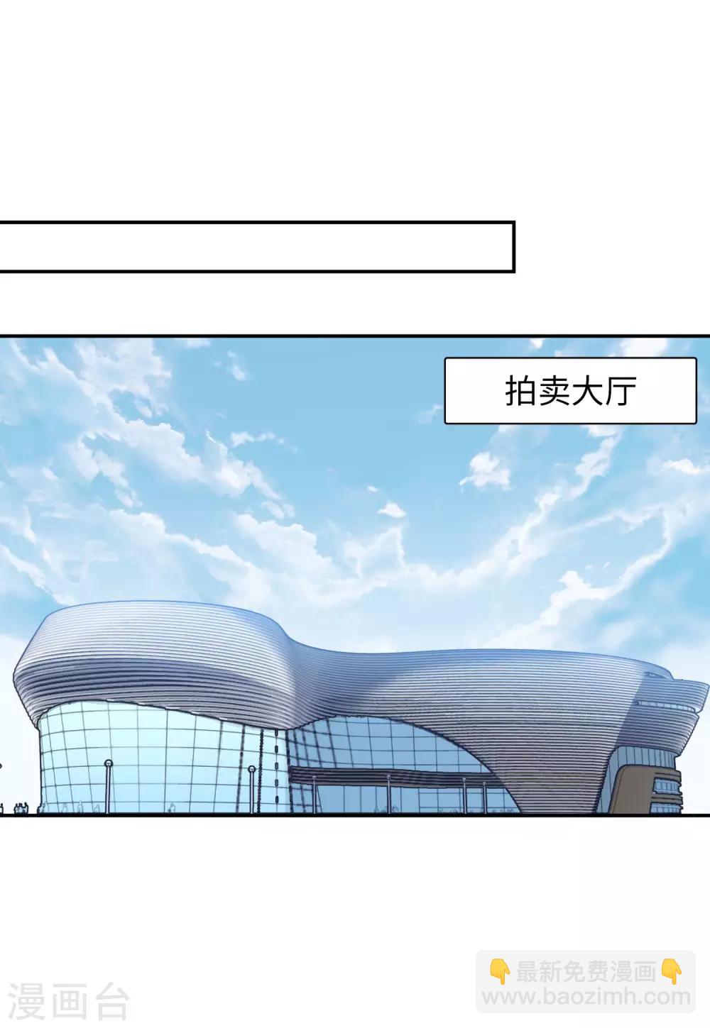 第25话1 竞拍获胜-第80话
