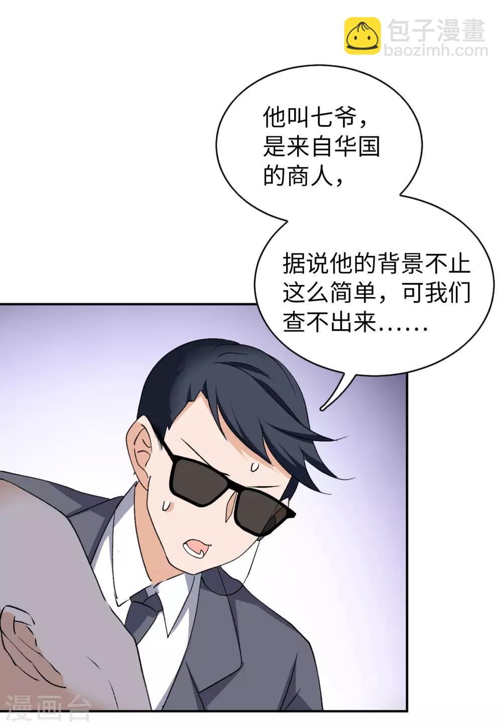 第25话1 竞拍获胜-第80话