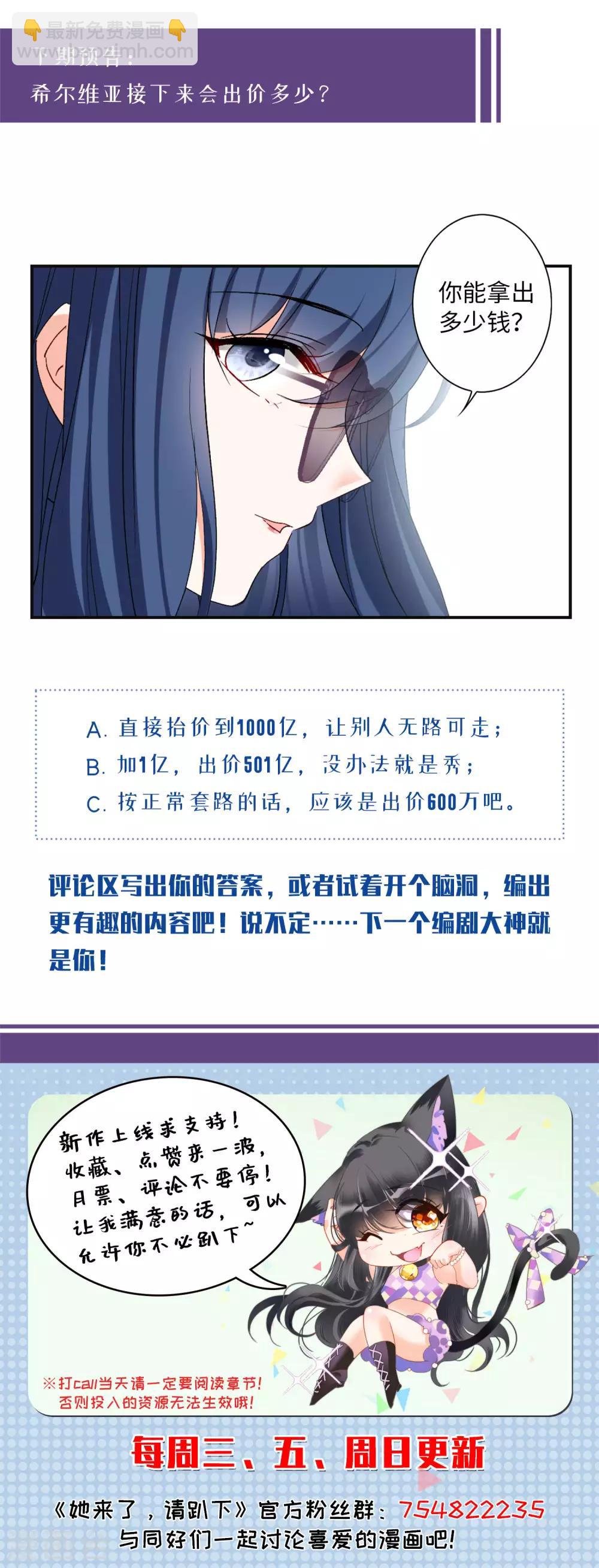 第25话1 竞拍获胜-第80话