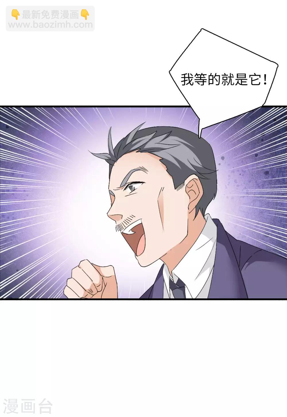 第25话1 竞拍获胜-第80话