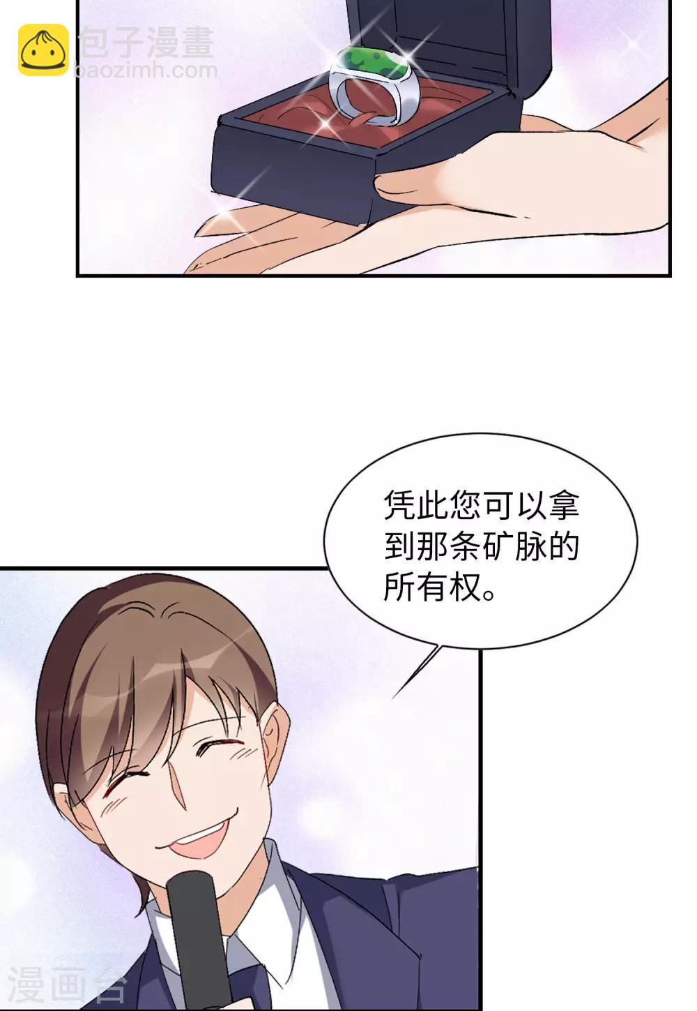 第25话3 竞拍获胜-第82话