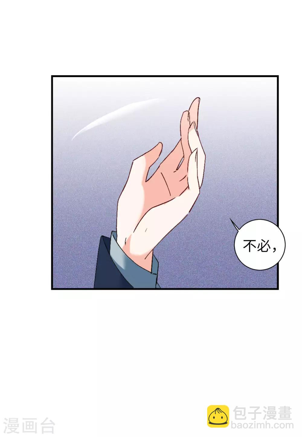 第25话3 竞拍获胜-第82话