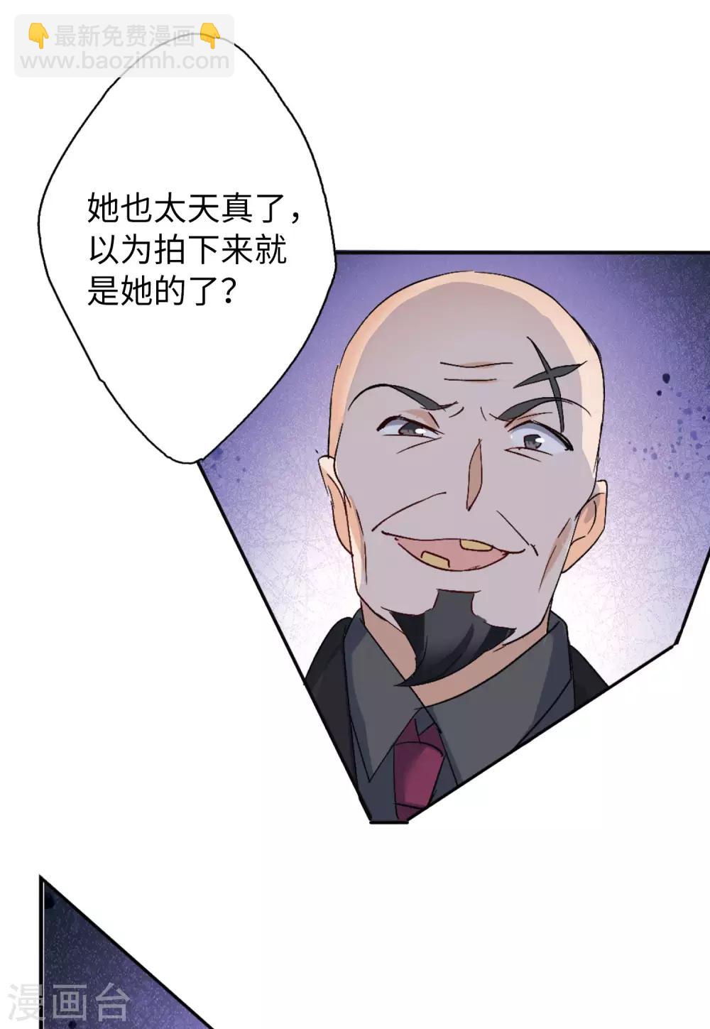 第25话3 竞拍获胜-第82话