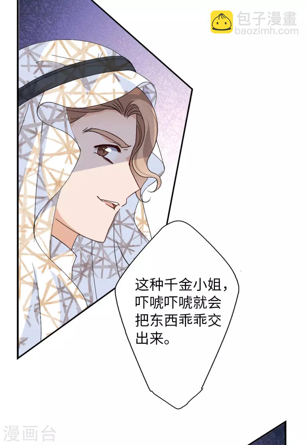 第25话3 竞拍获胜-第82话