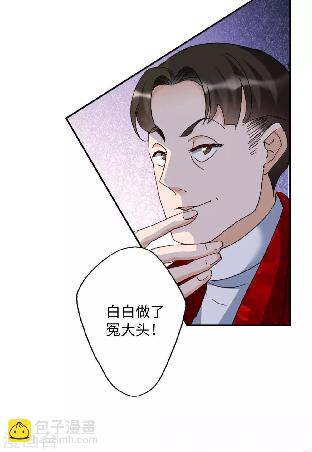 第25话3 竞拍获胜-第82话