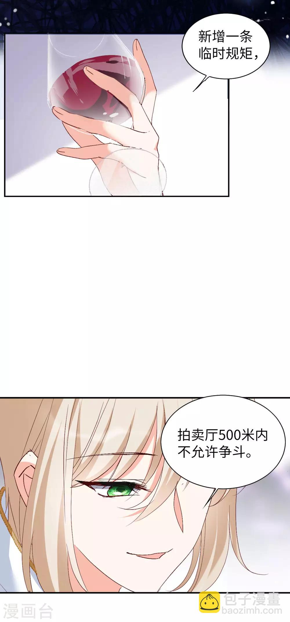 第25话3 竞拍获胜-第82话