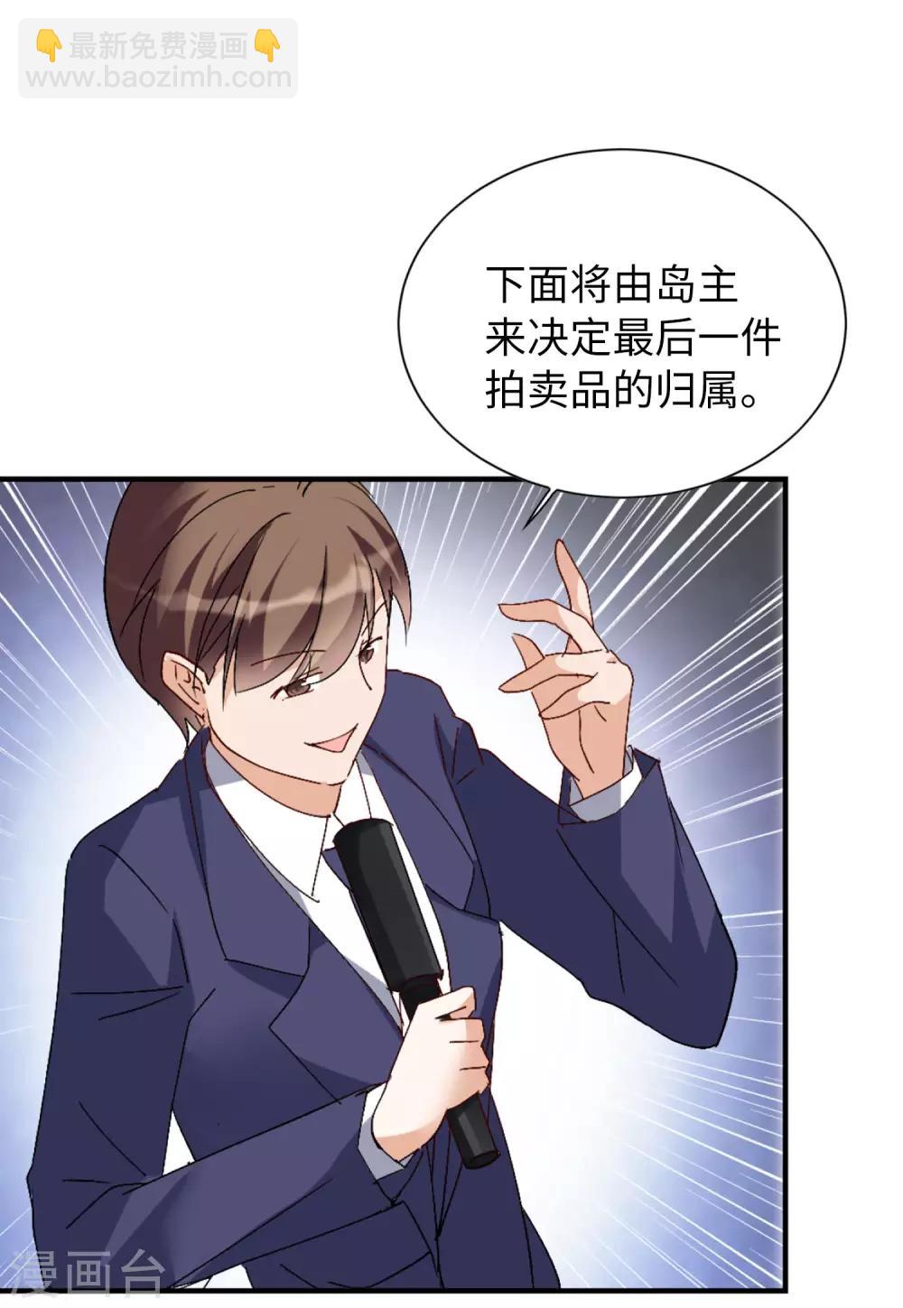 第25话3 竞拍获胜-第82话
