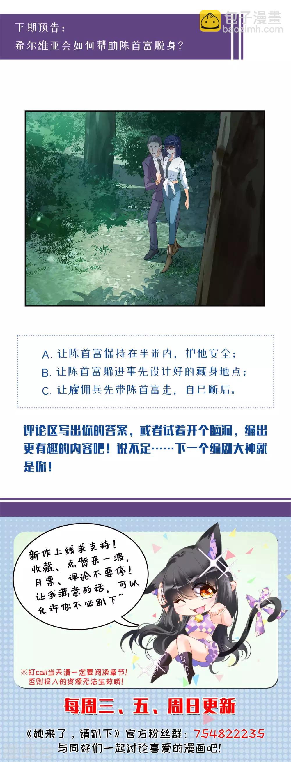 第25话3 竞拍获胜-第82话