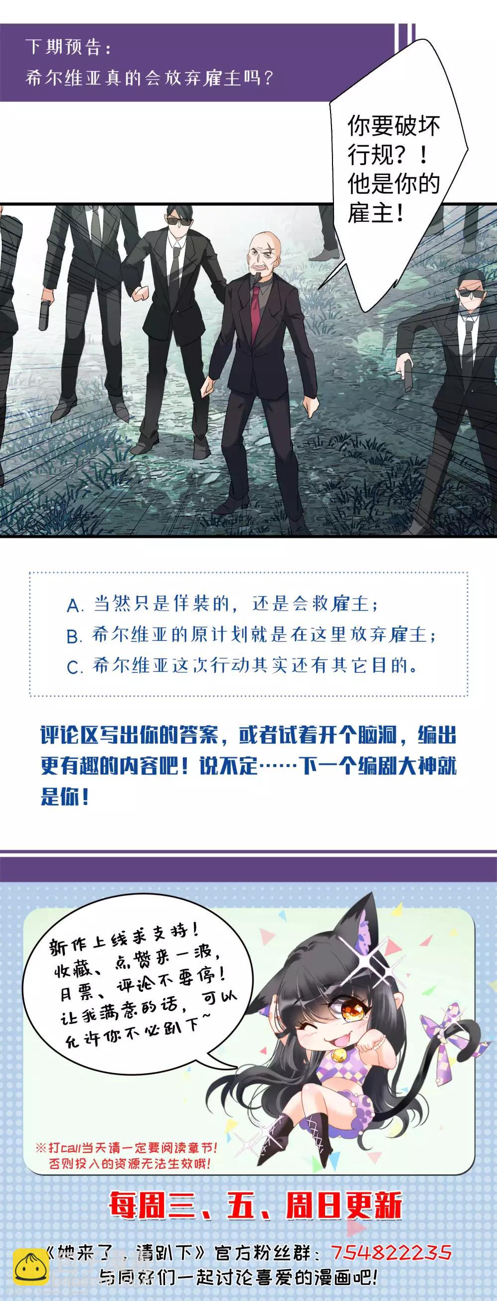 第26话2 突出重围-第84话