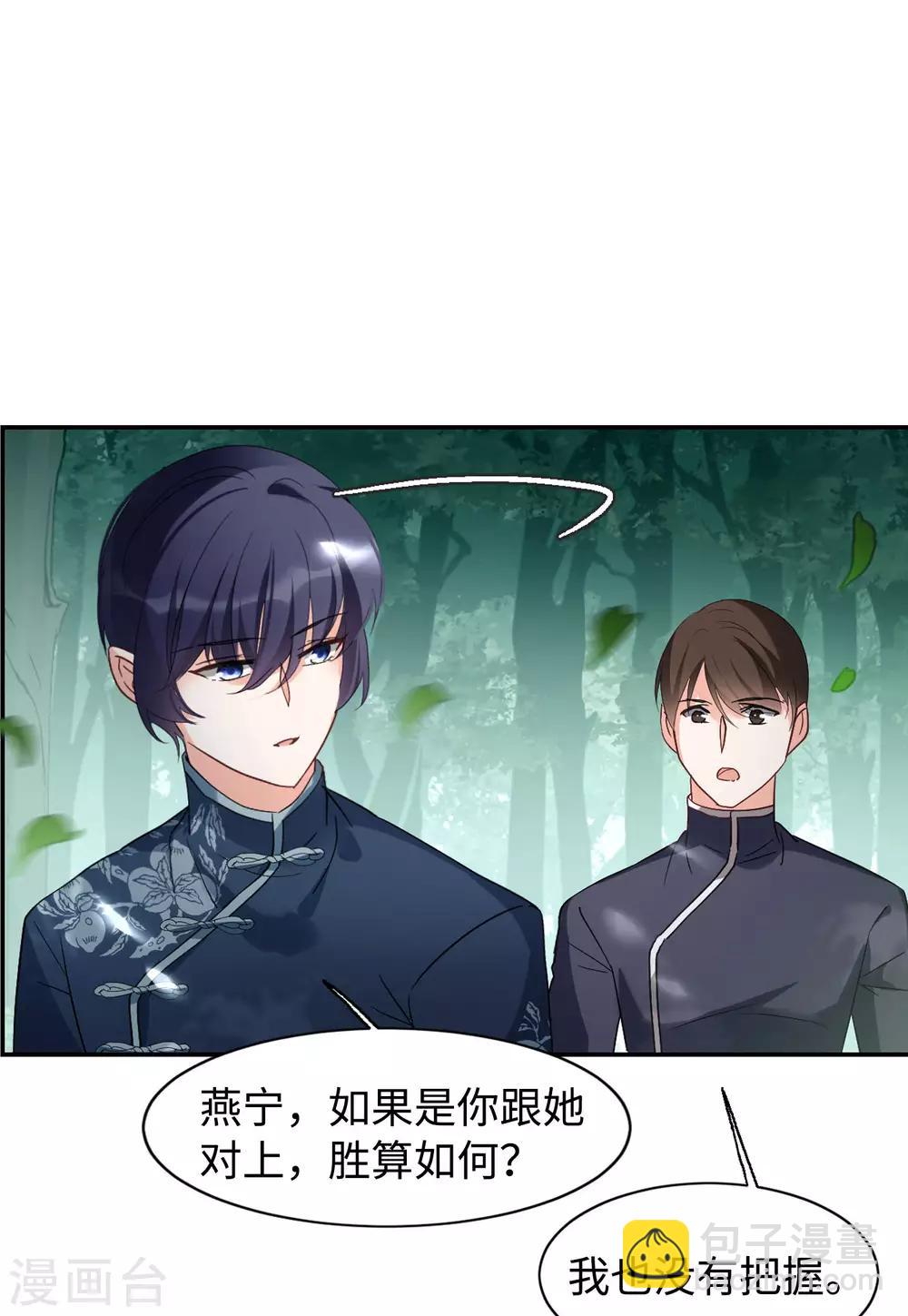 第26话4 突出重围-第86话