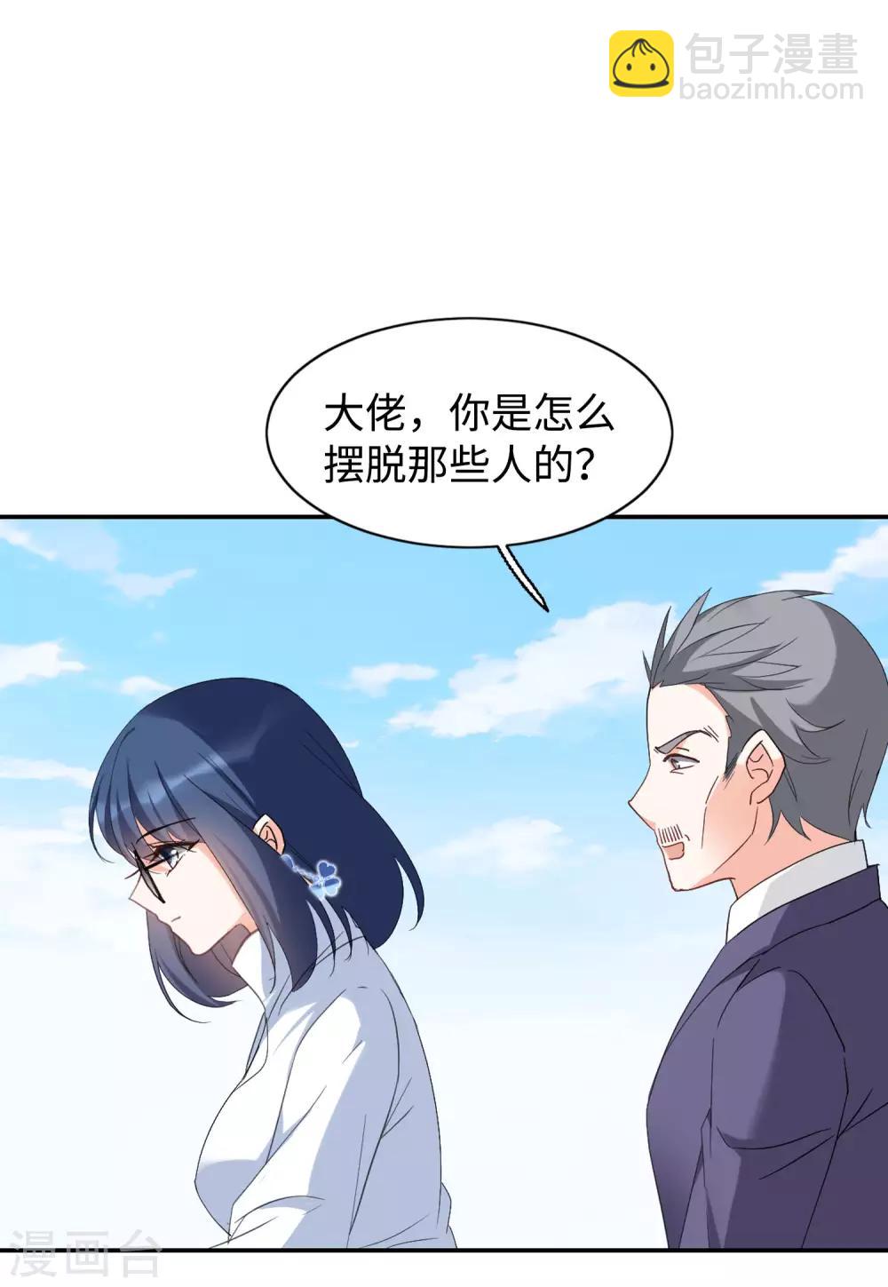 第26话4 突出重围-第86话
