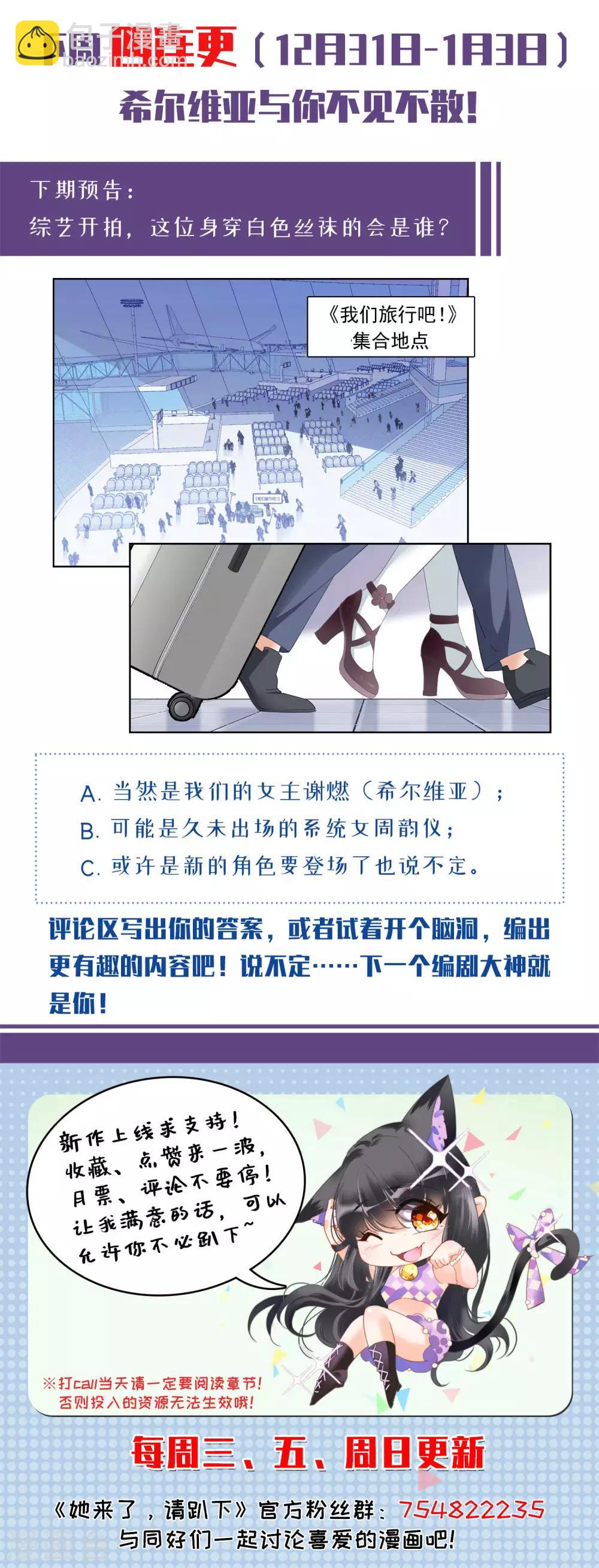 第26话4 突出重围-第86话