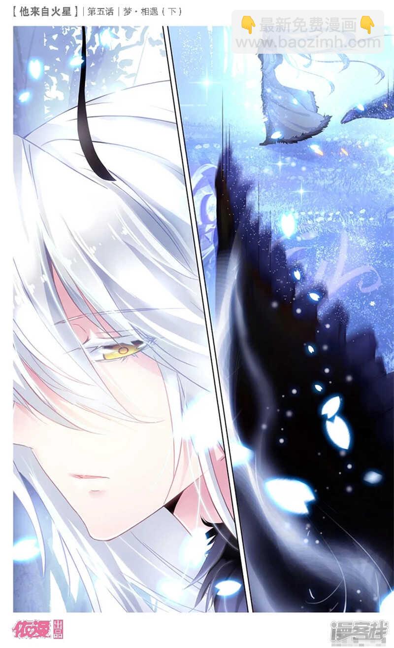 11 梦&middot;相遇（下）-第10话