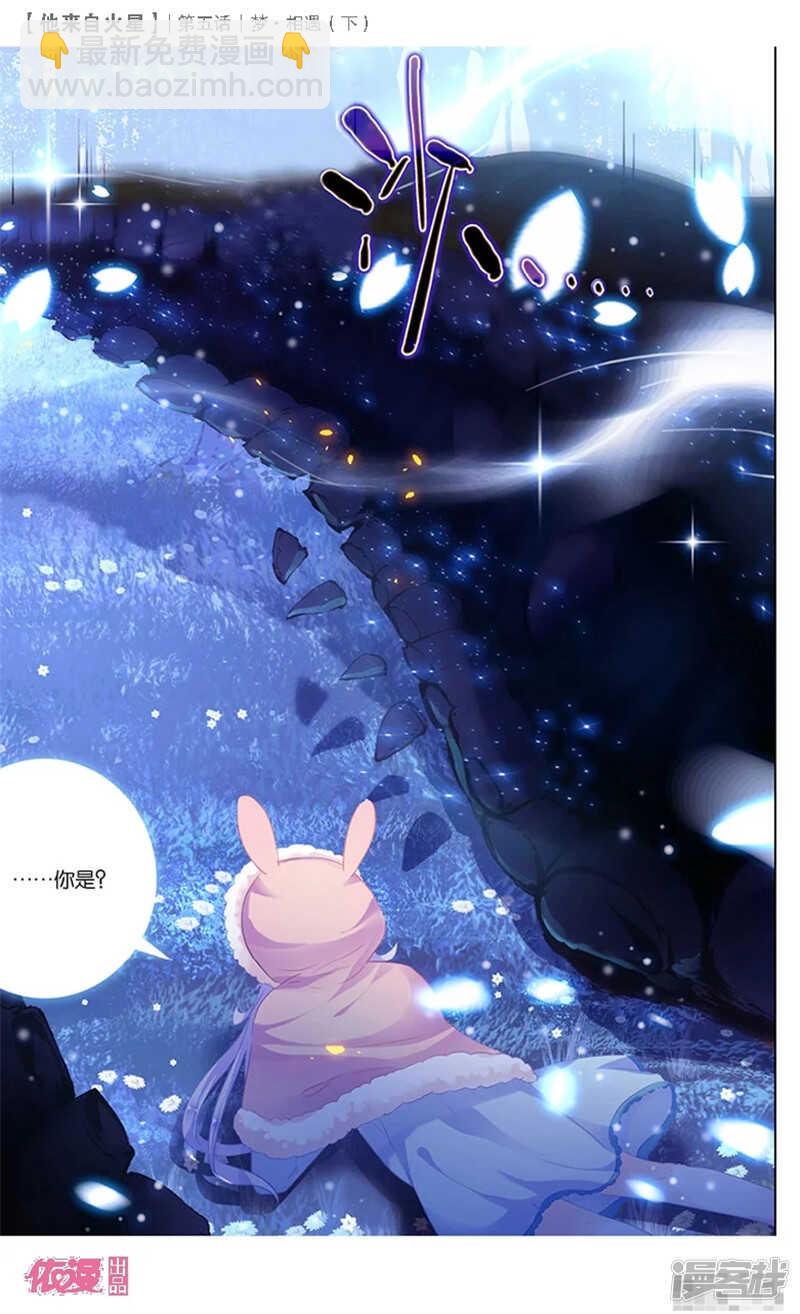 11 梦&middot;相遇（下）-第10话