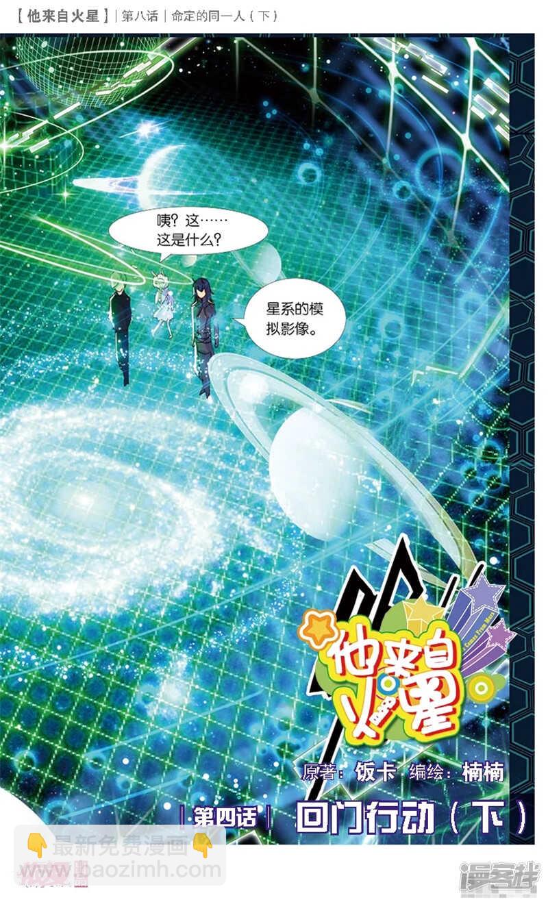 19 命定的同一人（中）-第18话