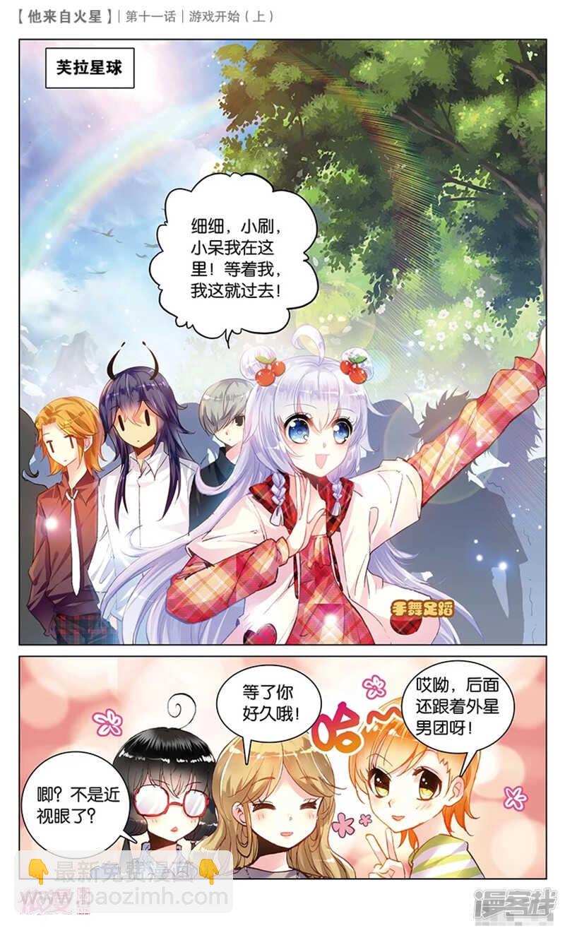 27 游戏的开始（上）-第26话