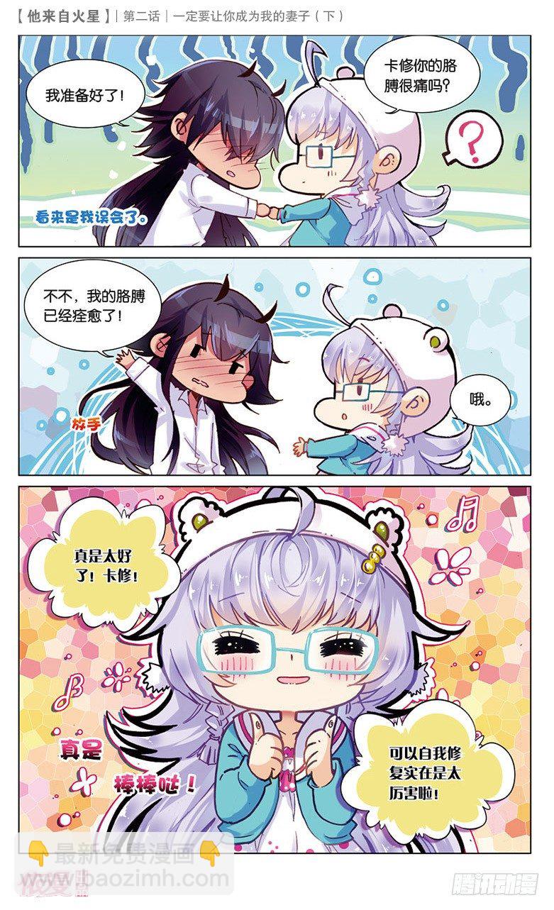 04 一定要让你成为我妻子（下）-第4话