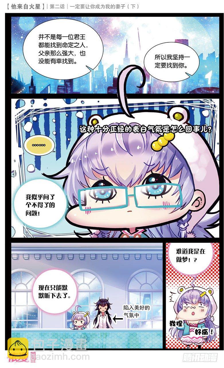 04 一定要让你成为我妻子（下）-第4话