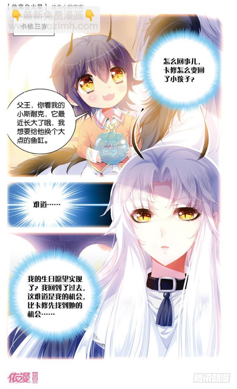 40 这负心的宇宙（中）-第40话