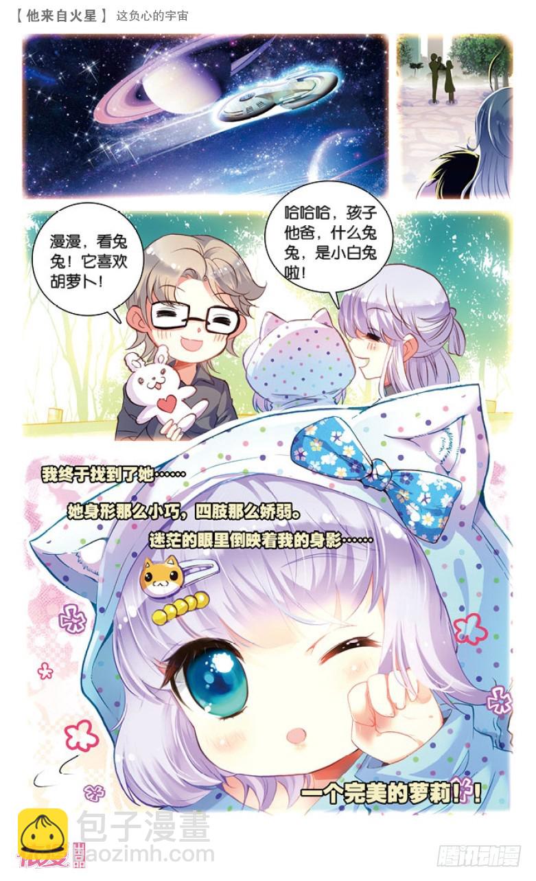 40 这负心的宇宙（中）-第40话
