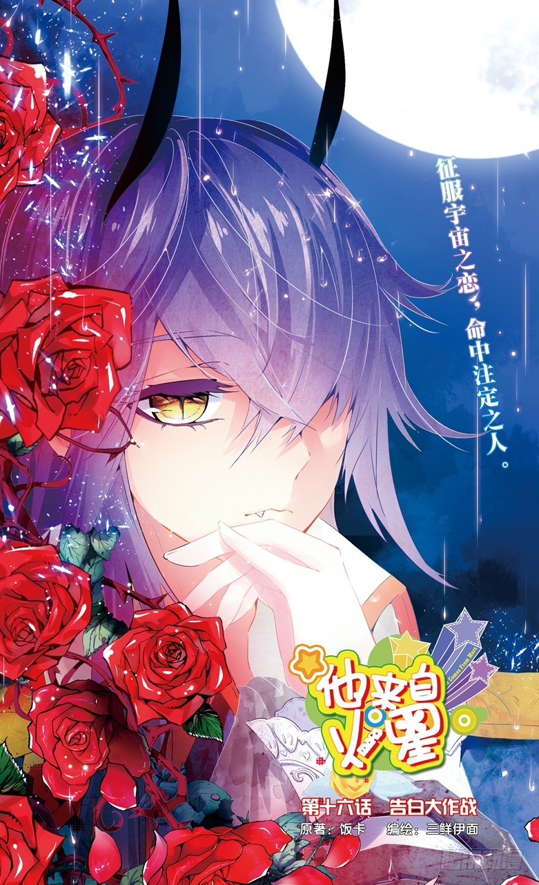 42 告白大作战（上）-第42话
