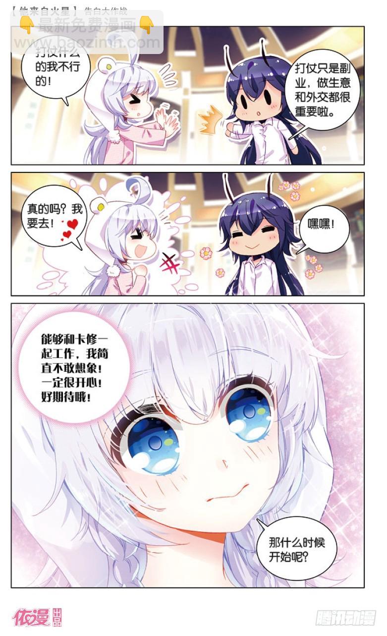 44 告白大作战（下）-第44话