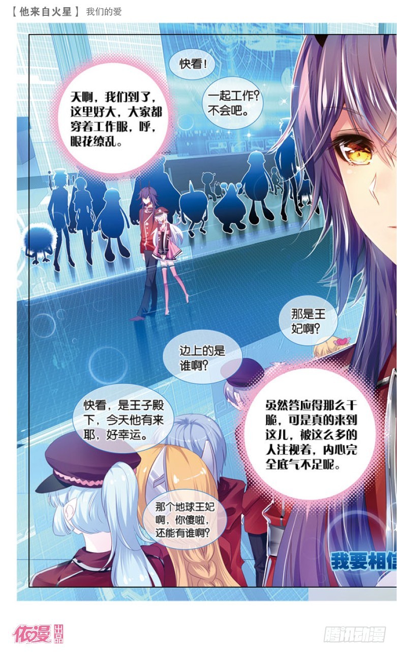 46 我们的爱（中）-第46话