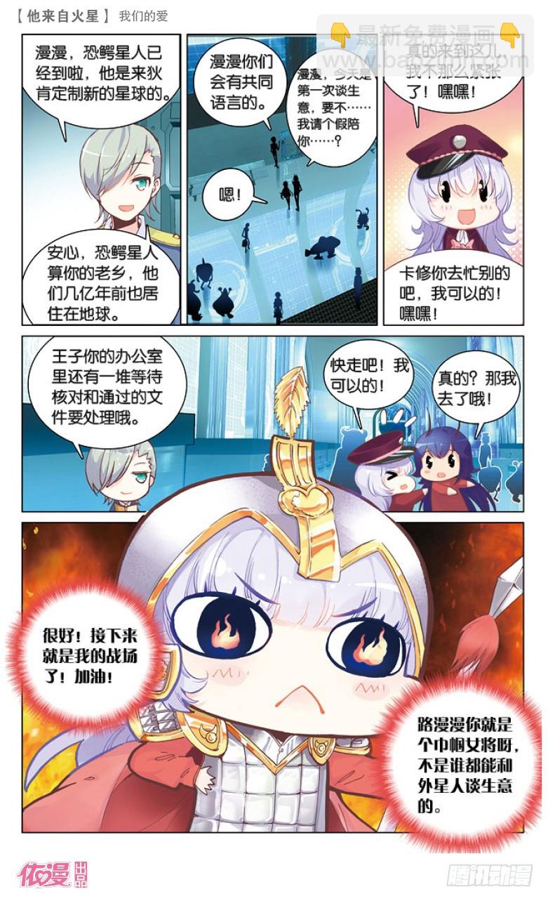 46 我们的爱（中）-第46话
