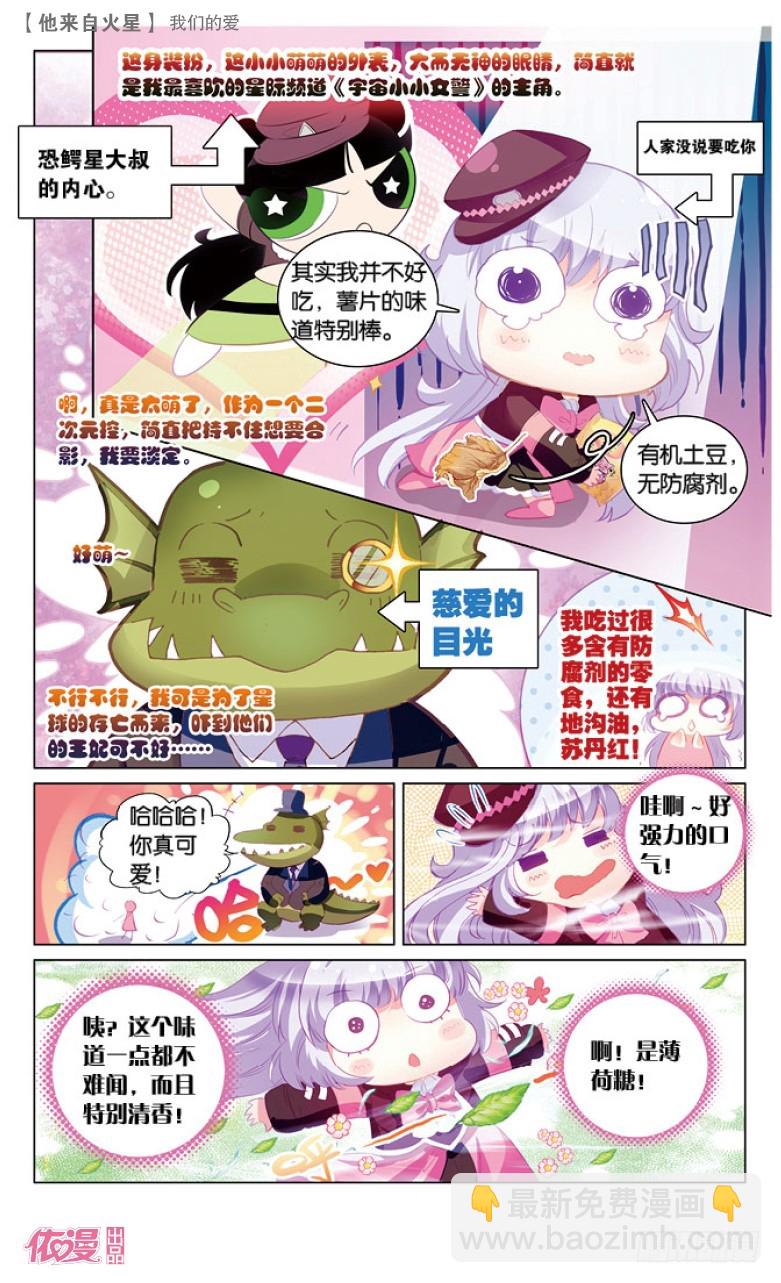 46 我们的爱（中）-第46话